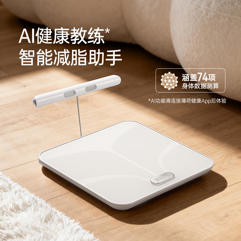 Mint Health Eight-Electrode Intelligent Body Fat Scale Pro Bluetooth Weight Scale Accurately Measures and Weighs the Weight Loss Period