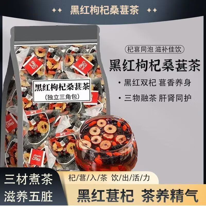 Huasetang wolfberry mulberry kidney-tonifying tea black wolfberry red dates black and red dried combination flower and fruit tea stay up late tea men's health flower tea gas tired stay up late overdraft same style for men and women black and red wolfberry mulberry tea 20 packs free 20 packs total 40 small packs stay up late recovery