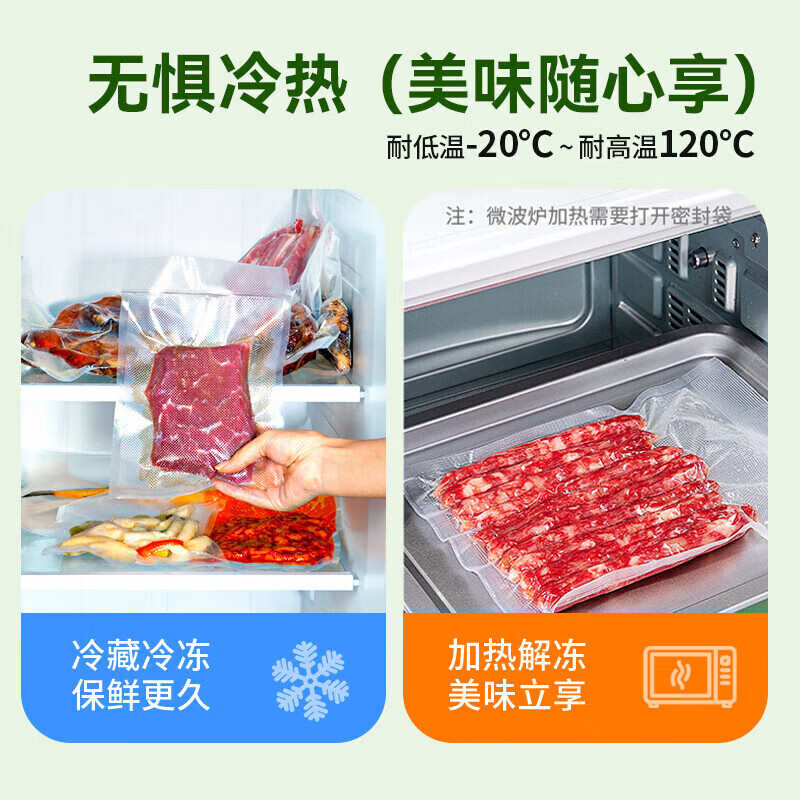 Temeiju (temeiju) vacuum sealing bag food vacuum sealing bag thickened texture packaging bag plastic sealing bag multi-sealing machine universal roll 25*500cm
