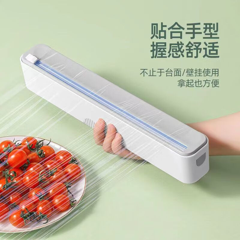 Meikejie disposable cling film cutter refrigerator special magnetic suction household kitchen tear-off cutting box magnetic suction cutter + 30 meters of cling film * 1