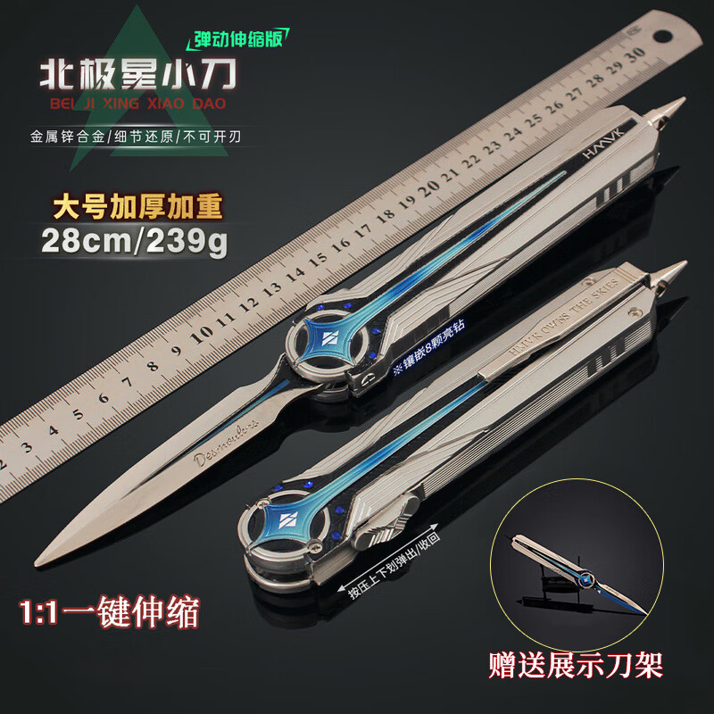 Play the World Delta Action Polaris Knife Alloy Large Telescopic Toy Model Shenxiu Game Peripheral Uncut