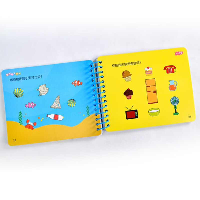 101 Questions on Intellectual Development for 3-4 Years Old, Puzzle and Fun Questions and Answers, Small-format Flip Book, Thick Paper, Tear-proof, Ring-bound, Easy to Flip, Intellectual Development, Parent-Child Interactive Flip Book