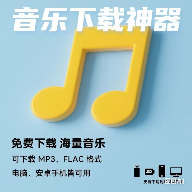 Permanent free listening to member music software app artifact download lossless mp3 songs Android computer player network disk without express delivery