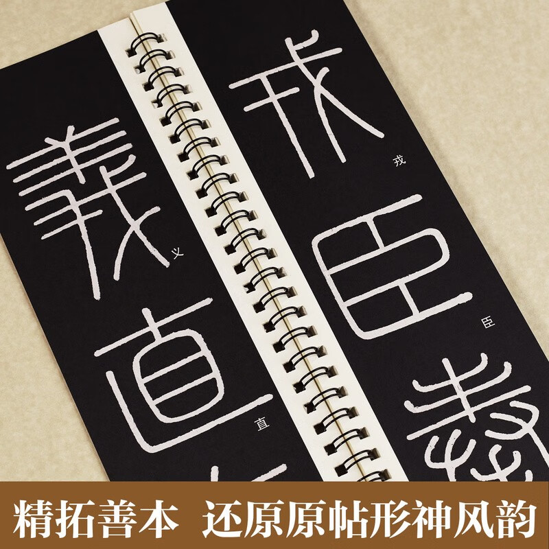 Huaxia Ten Thousand Volumes Li Si Seal Script Yishan Stele Adult HD Close-up Large Character Card Seal Script Stele Copy Soft Pen Brush Calligraphy Copybook Small Seal Script Beginners Basic Copying