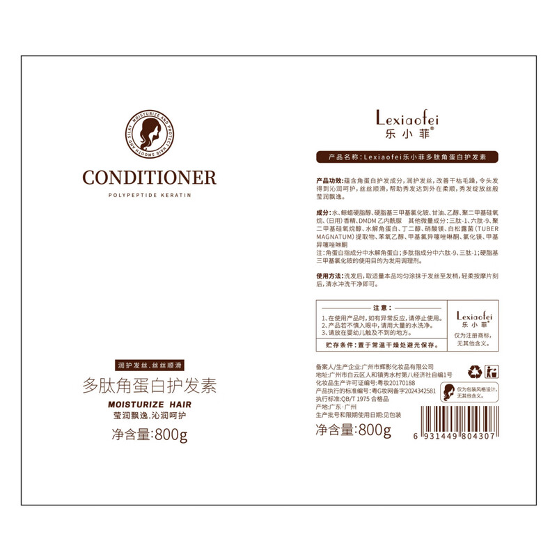 Le Xiaofei conditioner hair mask to smooth dry and frizzy hair repair smooth hair mask for men and women special long-lasting fragrance conditioner