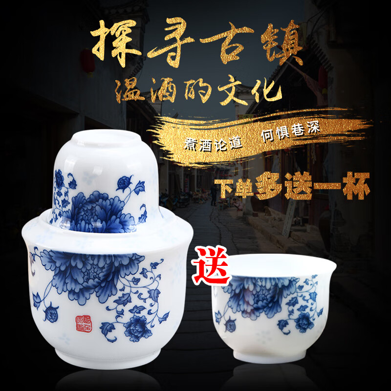 Miaopule Jingdezhen hot wine pot old-fashioned one pot two cups warm wine pot spirit cup ceramic wine warmer hot wine pot two ounces of rice wine half a catty - Congshan Snow Scenery + 1 Liang Wine Glass 2 3 pieces
