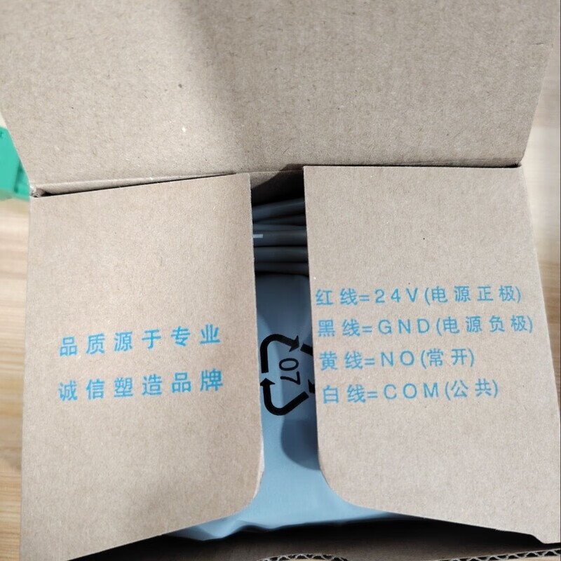 Mo Peng radar sensor 24G millimeter wave fast door induction sensor induction door glass door universal type radar LD08 set