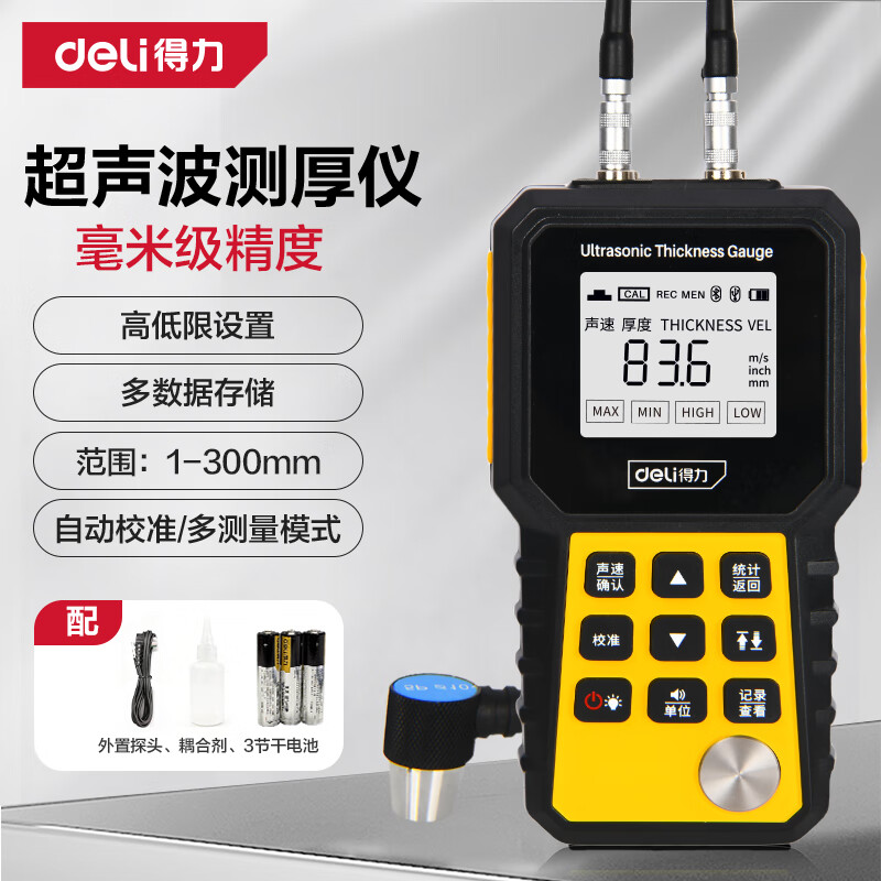 Deli Ultrasonic Thickness Gauge High Precision Steel Pipe Iron Plate Glass Plastic Ceramic Iron Copper Aluminum Thickness Gauge 1~300mm