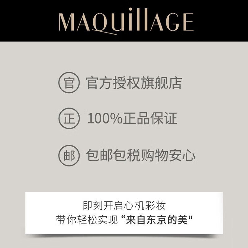 MAQUILLAGE Makeup Star Charming Light Controlling Primer NEO Oil Control Moisturizing Long Lasting Makeup 25ml Gift for Girlfriend Natural Color