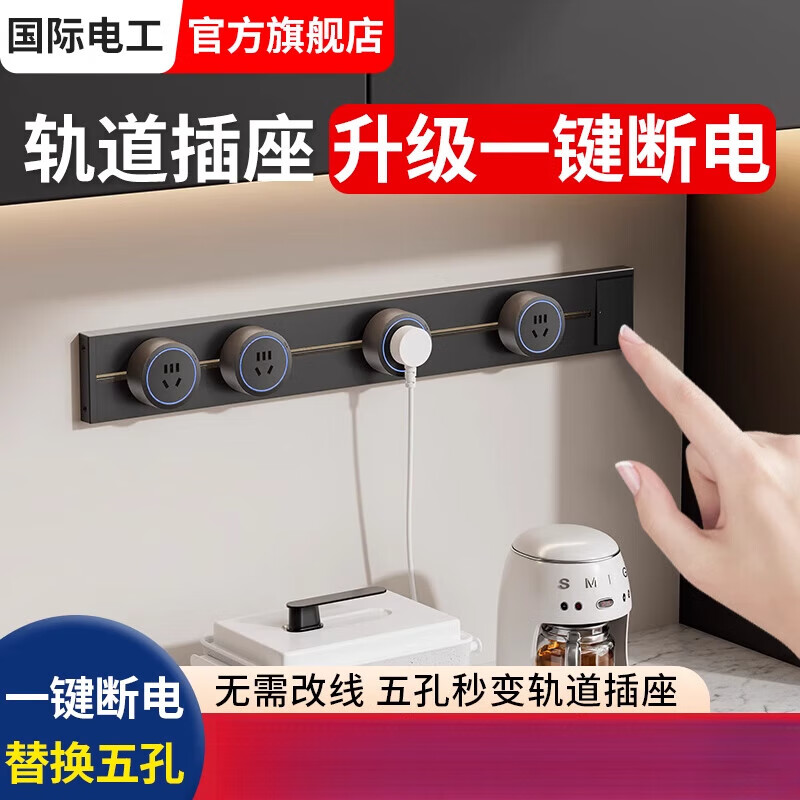 Movable surface-mounted track socket with switch, home kitchen sideboard sliding power guide rail extension strip, with switch, one-button power off, black 30CM rail A