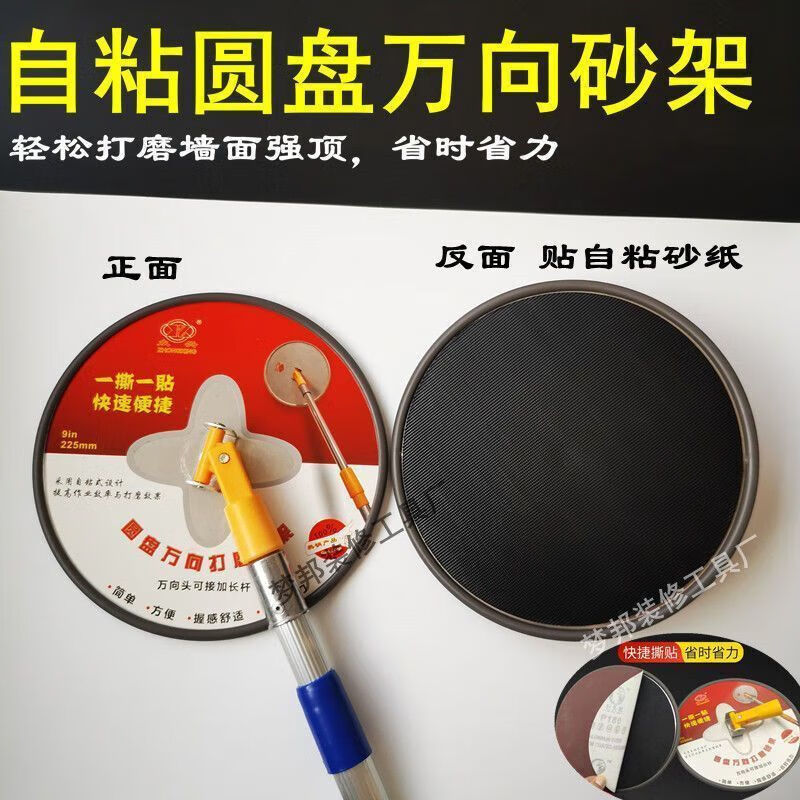 An Junsheng 9-inch disc universal sanding rack wall wall top polishing sanding rack self-adhesive sand rack wall grinder disc sanding rack + 1.3 meter telescopic rod + 5 pieces of sandpaper