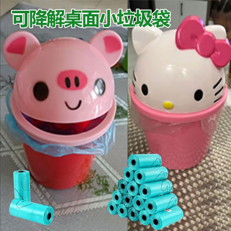 Small garbage bag 30x35 biodegradable small thickened desktop car car trash can pet litter bag 30 pieces 2230cm green printing (15 pieces per roll)