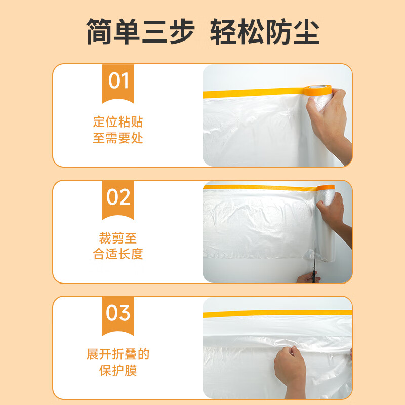 HOOYE dust-proof film, protective film, dormitory disposable plastic film, dust-proof cloth, furniture protective film, dust-proof cloth, mattress cover 3552 3m*20m, diameter 6cm*height 28cm