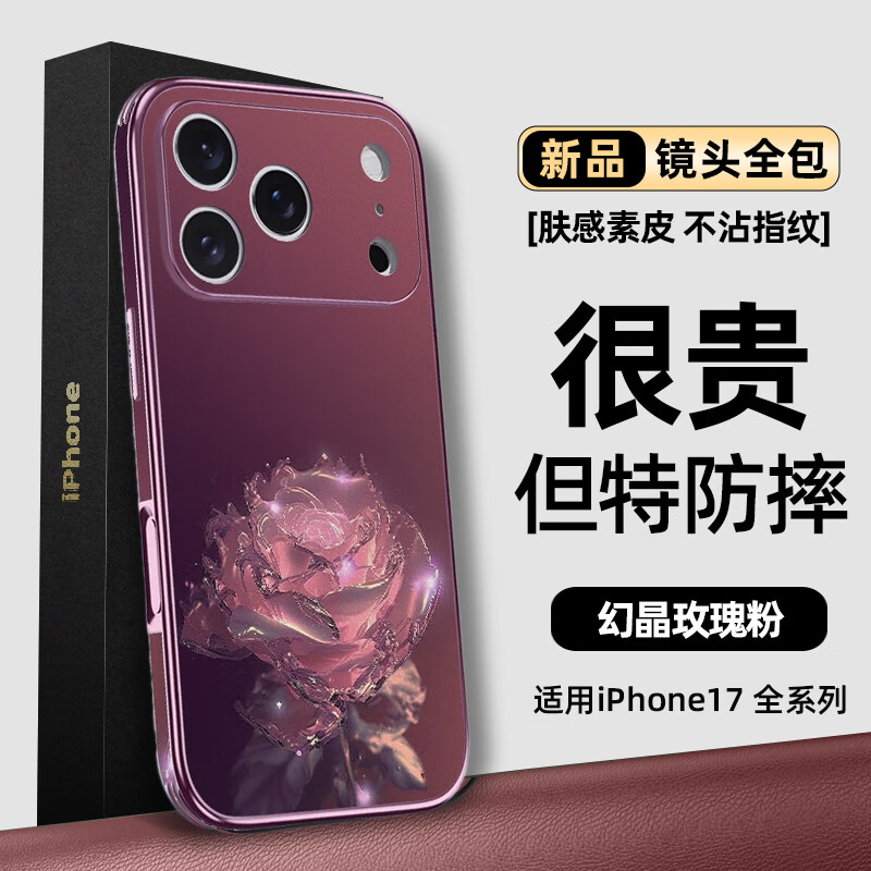Tereso is suitable for Apple 17 ProMax mobile phone case, new high-end leather micro-embossed Xingyu Orange Magic Crystal Rose series anti-fingerprint protective cover, all-inclusive anti-fall, personalized light luxury model, Magic Crystal Rose Purple, high-end leather* all-inclusive anti-fall iPhone17 Pro Max