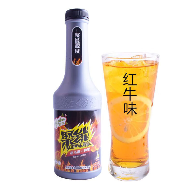 Valerie Morbach Red Bull Concentrate Original Berry Juice Brazilian God Fruit Internet Cafe Special Ingredients 1.1kg Lemon Black Tea