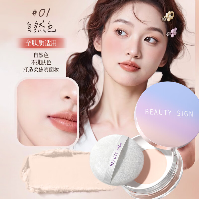 Beauty Talisman loose powder to set makeup, clear, oil-controlling, waterproof, sweat-proof, long-lasting, non-removing, non-sticking powder, concealer, contouring powder, New Year’s color