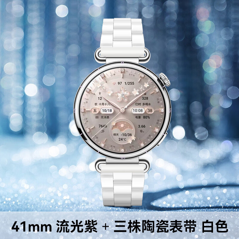 Huawei (HUAWEI) flagship new product Huawei watch WATCH GT6 sports smart watch heart rate sleep health monitoring Bluetooth phone for men and women new Valentine's Day birthday gift for women 41mm streamer purple + customized three-stained ceramic white strap