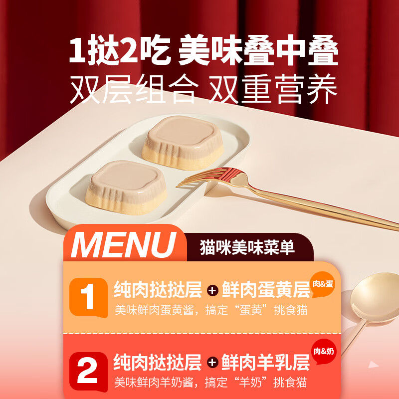 Brand egg milk double-layer tart cat staple food canned meal package wet food for young cats rice pigeon meat goat milk 40g*9 cups