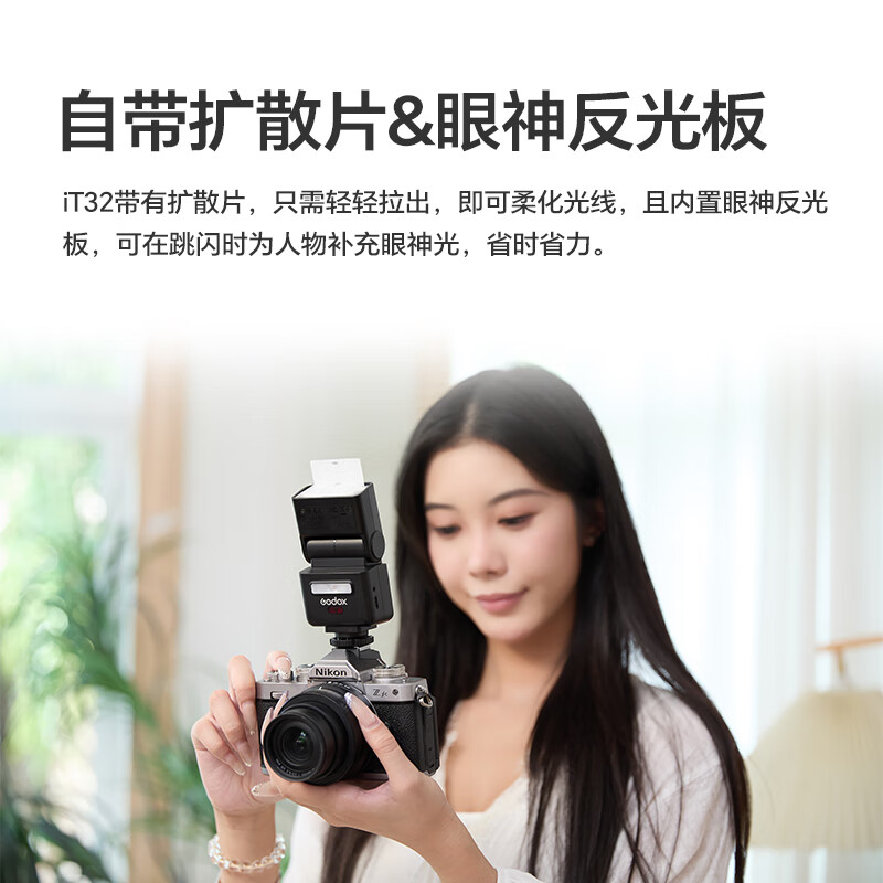 Godox new products in stock iT32 on-camera flash &