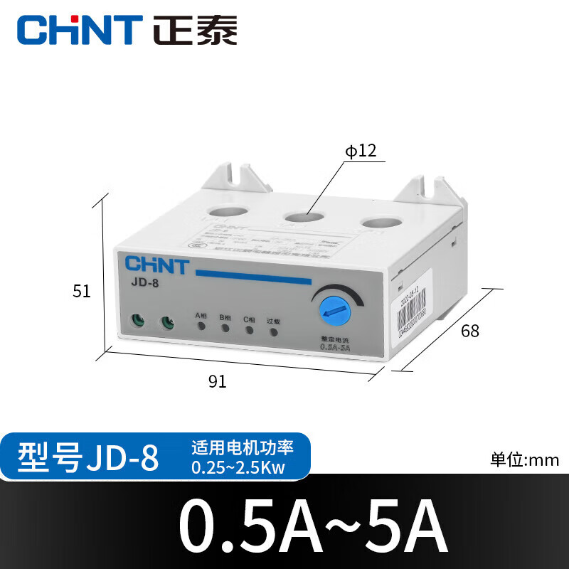 Chint motor comprehensive protector JD-8 three-phase 380v motor 220v overload overcurrent current phase loss JD-80.5A5A