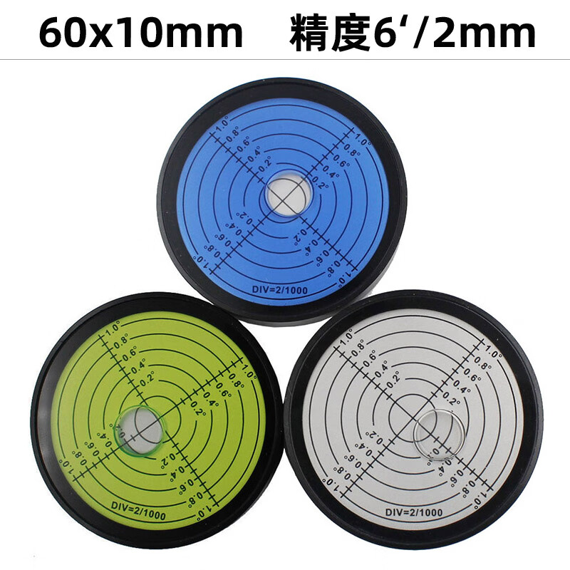 Jiang Zhiai high-precision universal level metal shell round horizontal bubble optical platform level 60x10mm 6 points black shell green water with magnetic