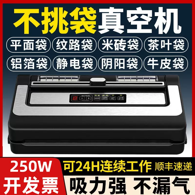 Yusenyi Qingye dry and wet vacuum machine bag dual-use sealing machine fully automatic food packaging machine non-vacuum pick household pump commercial PW300 (no pick bag-30 cm sealing-double pump-6MM-cutting knife)