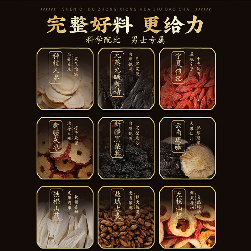 Tongrentang Babao Tea health tea for men nourishes kidneys, strengthens yang, nourishes liver, yin and yang deficiency, ginseng, mulberry, wolfberry tea soaked in water, nourishes and rescues premature ejaculation, a box / Babao tea for premature ejaculation due to excessive use of hands, kidney deficiency, kidney deficiency and sperm production, Babao tea for men, long-lasting kidney nourishment, men's essence and yang nourishing kidney, premature ejaculation, sensitive ejaculation, fast and long-lasting