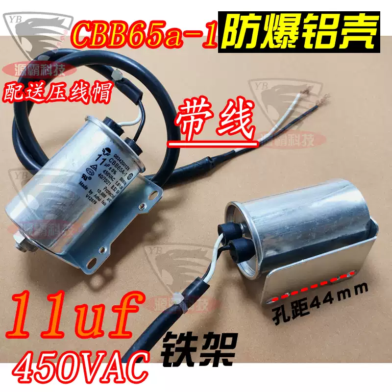General Haier Little Prodigy fully automatic washing machine capacitor 11uf450v aluminum shell CBB65 starting capacitor 11uf450v+with wire 1 aluminum shell with rack