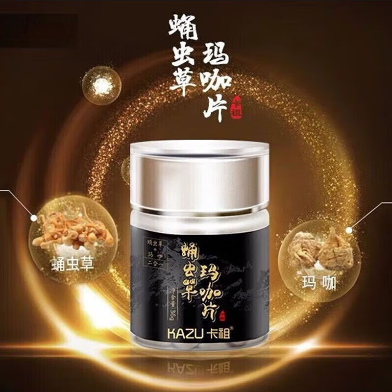 Kazuzu Flagship Store Maca tablets Cordyceps militaris aphrodisiac delayed growth thickening nourishing enhancement physical strength long-lasting kidney nourishing Kazu Maca tablets kidney strengthening physical strength lasting 1 bottle