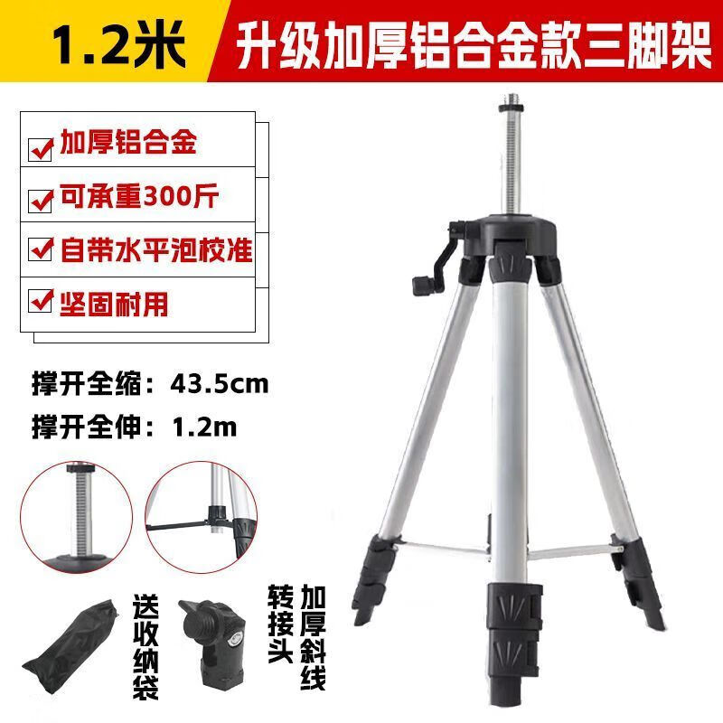 FANCYCHIC level tripod thickened level lift support rod tripod stainless steel bracket horizon with connector luxury model luxury engineering model 0.40 meters