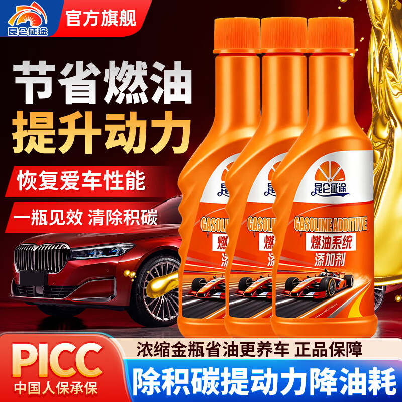 Kunlun Zhengtu Fuel Treasure removes carbon deposits, no-disassembly cleaning agent for fuel injectors, fuel treasure additive for cars and sedans 60ml 1 bottle trial pack