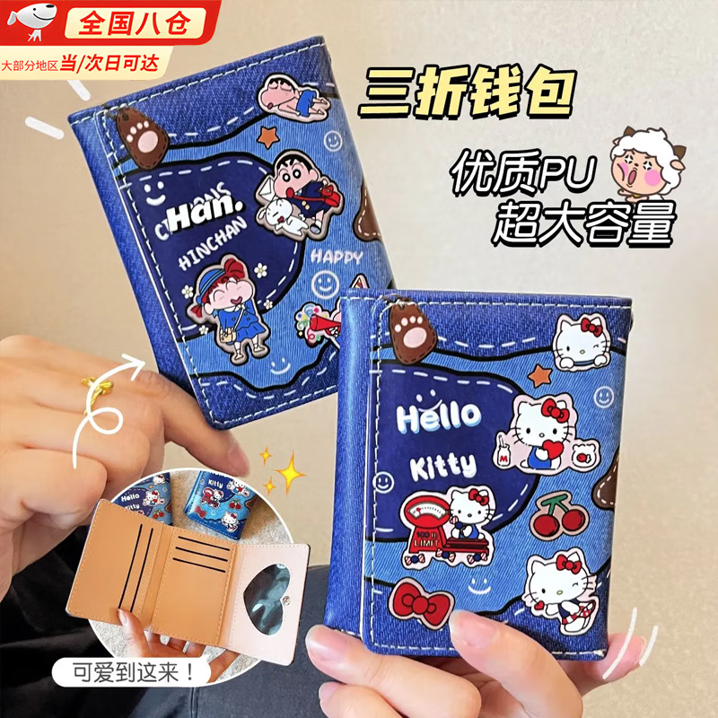 Kyokawa Asahi Denim Crayon Shin-chan Wallet Passport Holder Passport Wallet One-piece Overseas Document Bag Tri-fold Card Holder Coin Purse Denim Shin-chan Card Holder