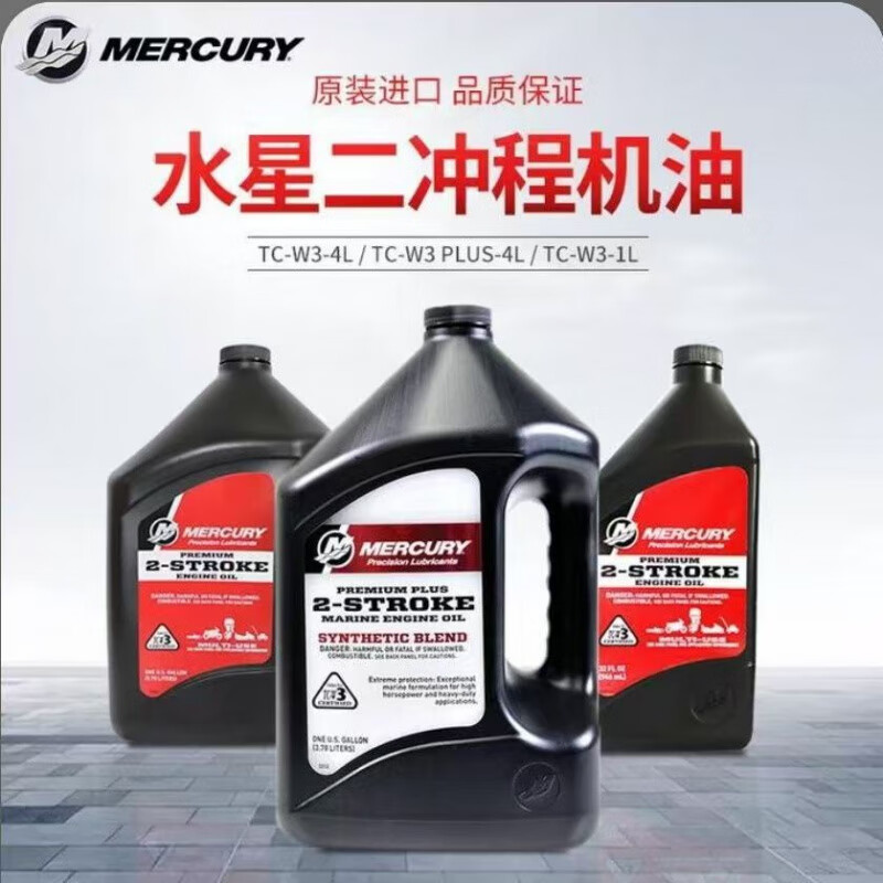 Mercury full two-stroke outboard motor oil TCW3 PLUS two-stroke 1L package