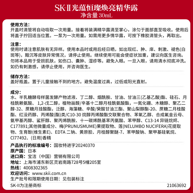 SK-II fairy water 75ml facial cream 50g photon small light bulb 30ml skin care product set makeup sk2 birthday gift gift box