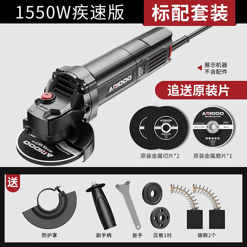 Airuidun angle grinder, cutting machine, grinder, household small hand grinder, grinder, grinding and polishing, multi-function grinder, fast version, standard load 1550W