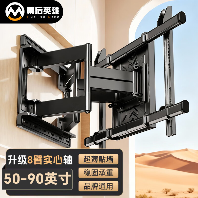 Behind-the-scenes hero TV rack 50-90 inches rotating telescopic TV bracket wall-mounted universal TV wall-mounted rack suitable for TCL Skyworth Hisense Xiaomi and other TV stands