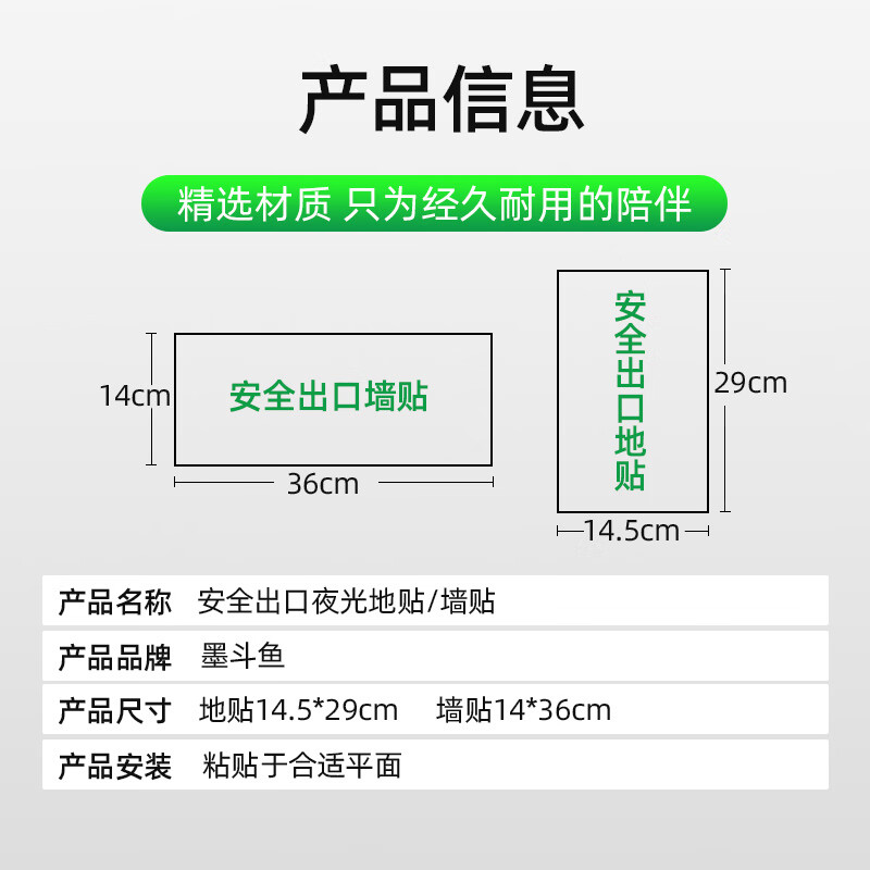 Cuttlefish safety exit straight luminous sign fire evacuation warning ground 14.5*29CM luminous guide sign