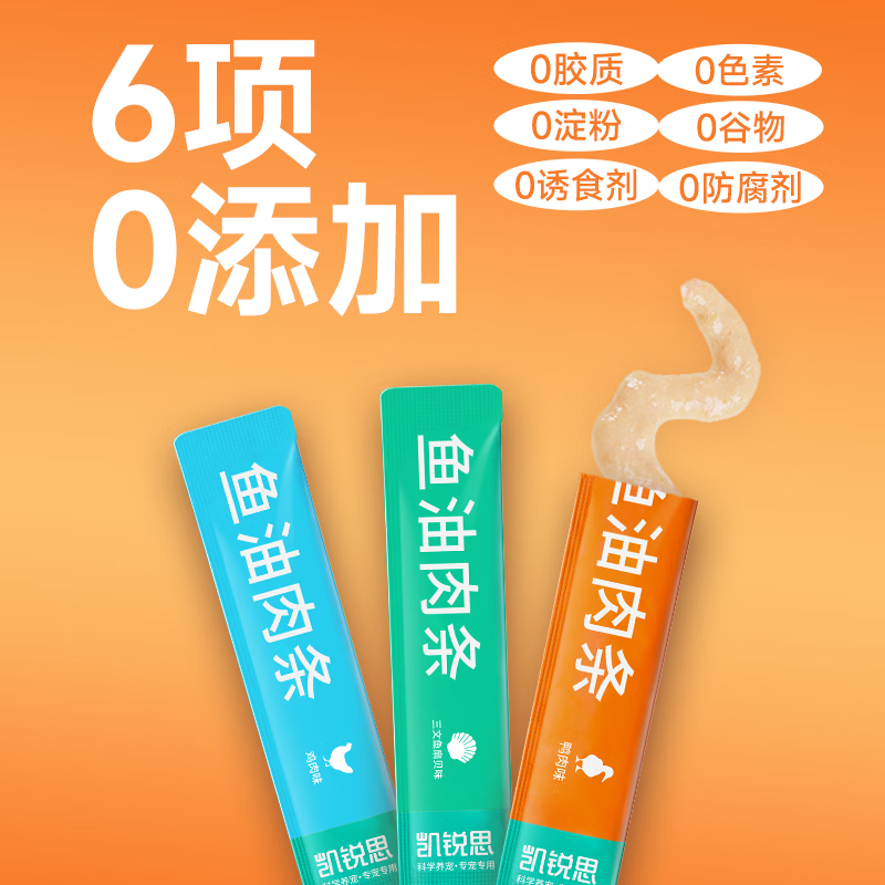 Kairis -3 fish oil cat strips, canned cat snacks, adult and young cat wet food mixed flavors 80g (10g*8 pieces)