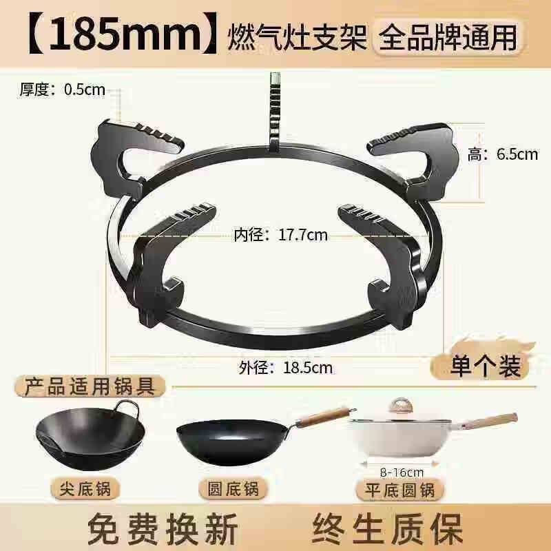 Yibaili gas stove bracket embedded anti-slip rack gas stove heightening shelf round bottom pointed bottom wok small milk pot flat bottom suitable for boss Vantage kitchen 185MM universal C002