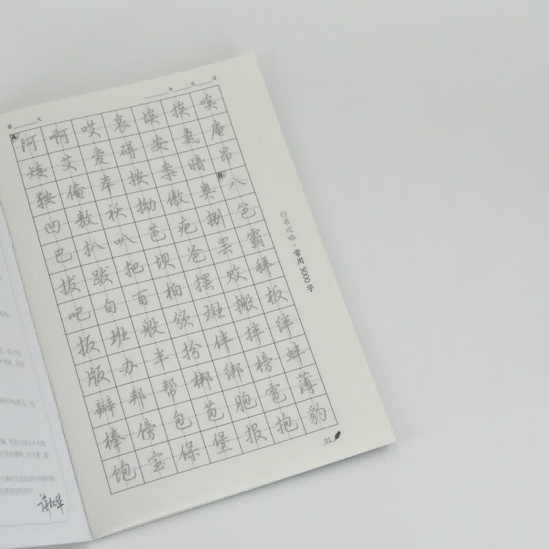 Guide to running script, whole writing and multi-word writing + 3000 commonly used words (practical application) Practical tutorial on running script techniques, running script copybook copying exercises, produced by Shuyi Design