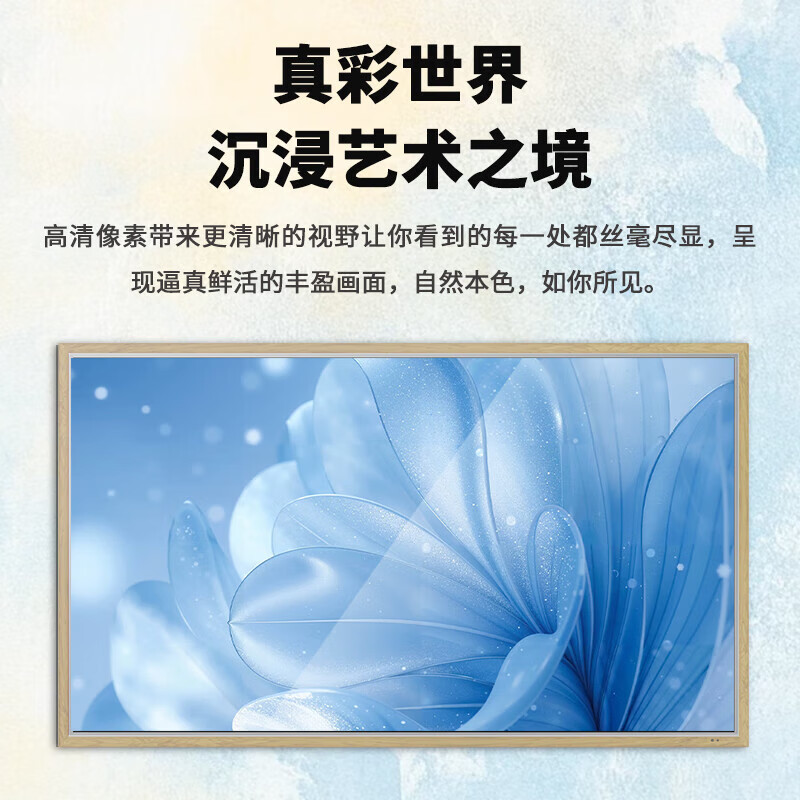 Shiji Wallpaper TV 4K Ultra-thin Seamless Wall Wallpaper TV Ultra-Thin Mural Matte Screen Display Seamless Wall Art TV Smart Flat-panel LCD TV 50-inch Wood Color Frame Art TV Home Installation