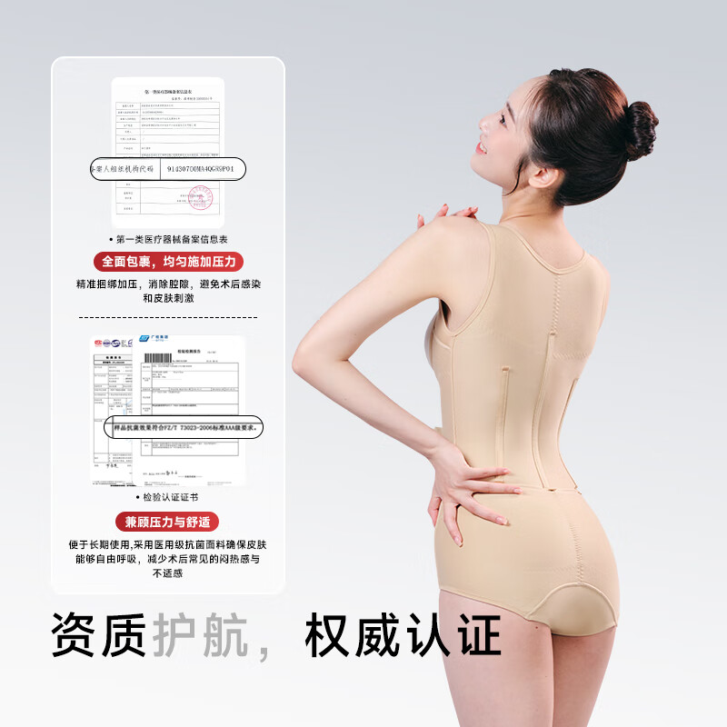 Qianmei Phase 1 Waist, Abdominal and Arm Liposuction Post-liposuction Shaping Garment Upper Body Mother’s Buttocks and Abdominal Belt Corset Shaping Garment 1313-3 Skin Color M
