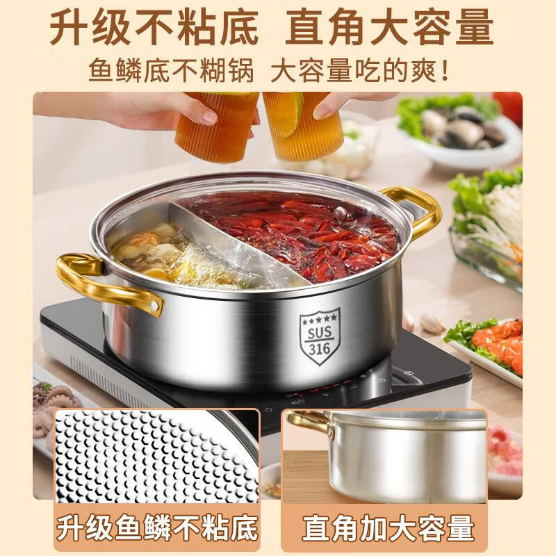 Fat Donglai's same style 316 stainless steel mandarin duck pot hot pot household induction cooker thickened special hot pot pot pot thickened 316 mandarin duck pot suitable for 6-10 people comes with a soup spoon and a colander 32cm
