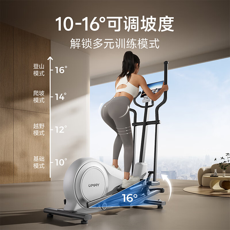 Youmei C7Pro elliptical machine home smart elliptical machine slope space walking stepper fitness equipment 2025 new C7promax-16 large slope-44~50cm adjustable step distance