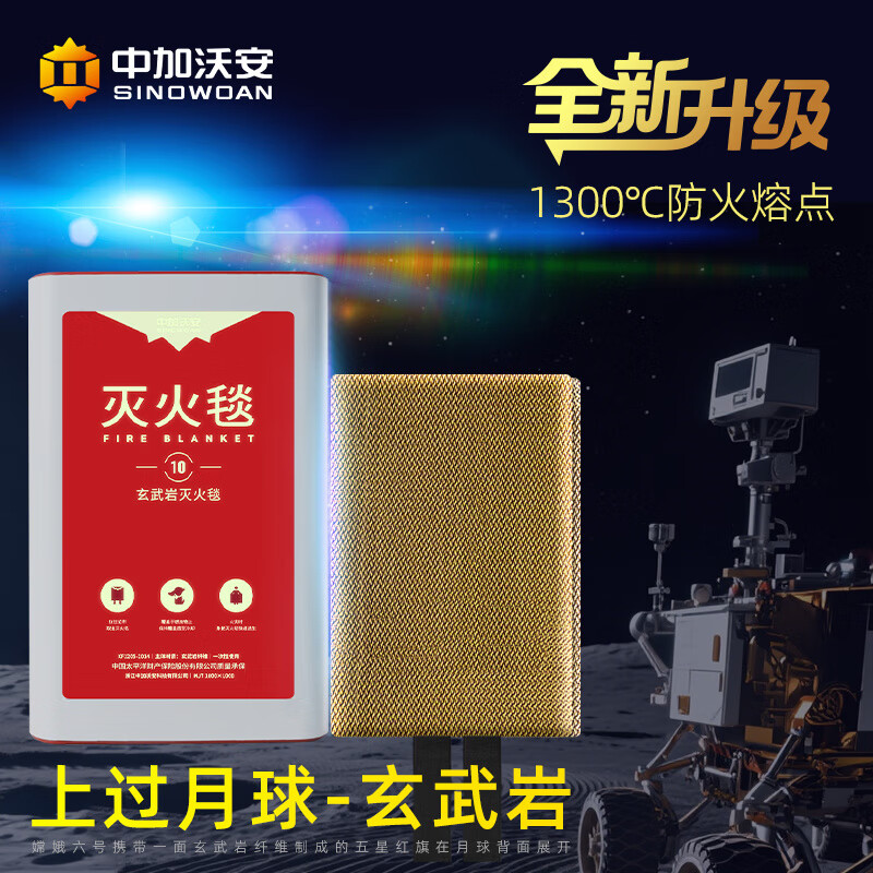 Basalt fire blanket for home kitchen special household fire protection national standard certification non-3c certification 2025 new fire blanket basalt fire blanket 1*1 meter-CPIC underwriting