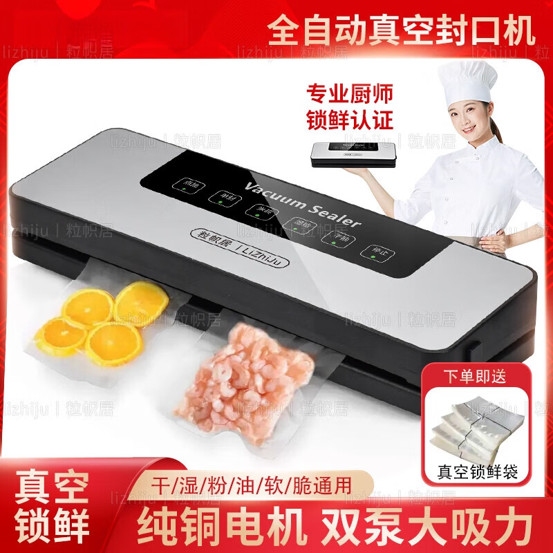 Jingxi German quality automatic household vacuum sealing machine food packaging machine small fresh-keeping sealing plastic sealing machine vacuum snacks UV disinfection model - free 100 bags - suction power