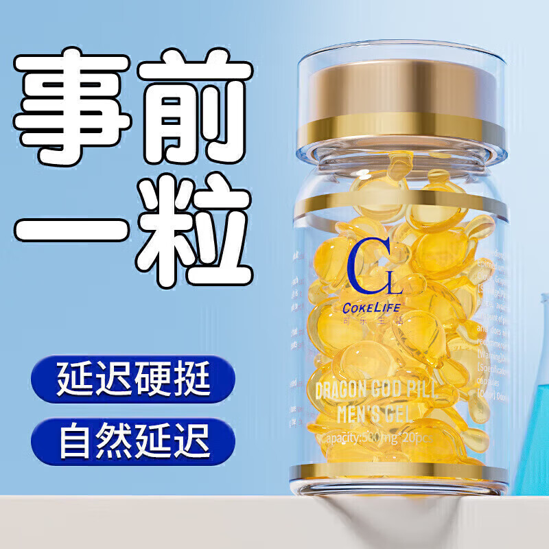 Second Spring Men's Products Second Spring Men's Quick-acting Capsules Iron Box Small Steel Cannon Authentic Qianlongyuan Golden Gun 1 Bottle (20 Capsules)