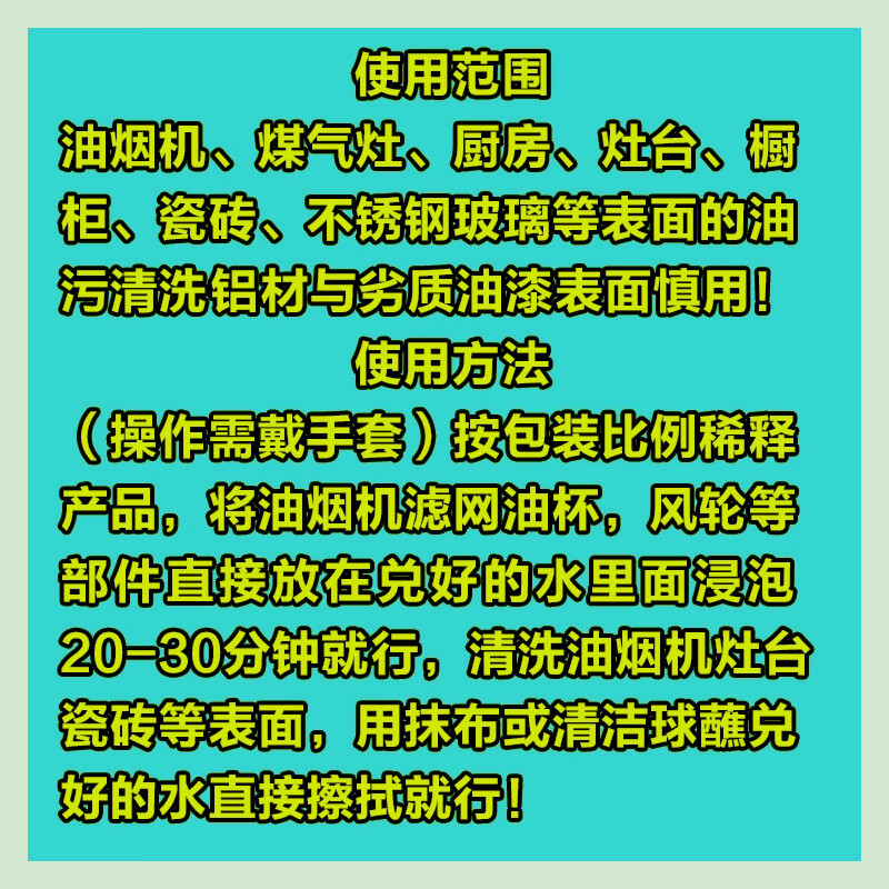 Range hood cleaner to remove oil stains, high-efficiency disassembly and cleaning-free industrial kitchen heavy oil stains 5 catties others 25kg