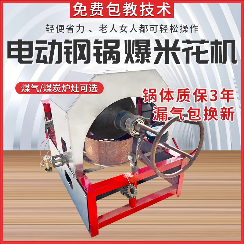 Kedi old-fashioned popcorn machine hand-cranked cannon pot old cannon machine traditional popcorn machine commercial chestnut machine dry popping machine puffing coal stove 10 catties steel plate pot electric model (with