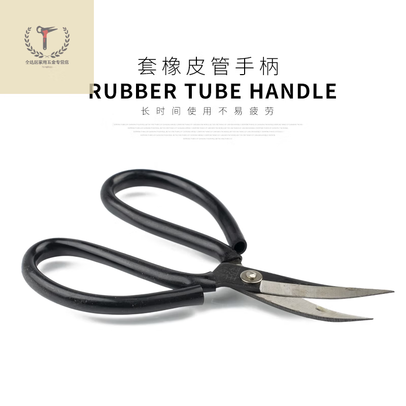 Shushe Elbow Scissors Carbon Steel Trimming Curved Scissors Trimming Shoe Edges Home Industrial Leather Scissors Large No. 6 Curved Scissors 1 Pair